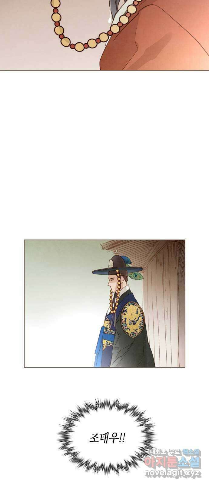 홍 의관의 은밀한 비밀 56화 24
