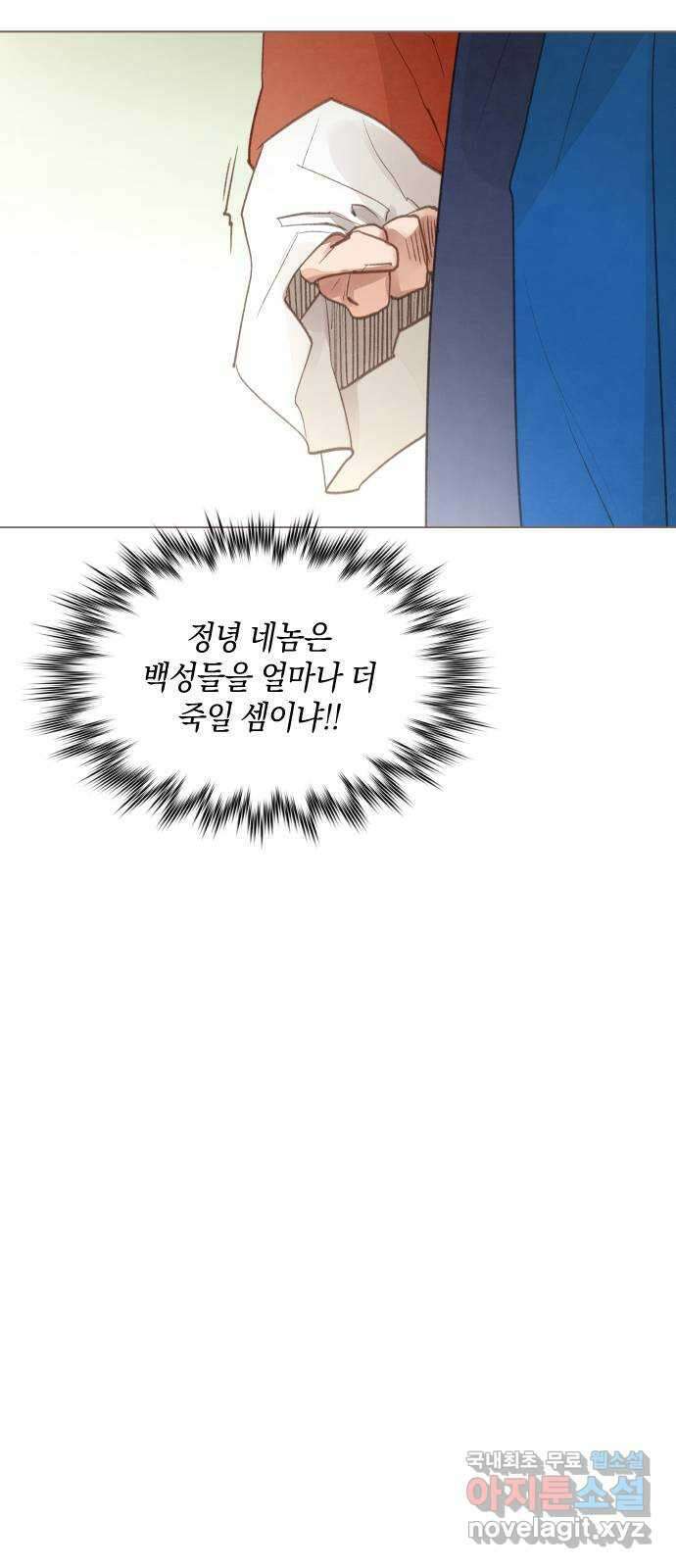 홍 의관의 은밀한 비밀 56화 25