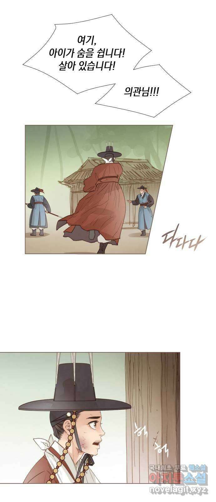 홍 의관의 은밀한 비밀 56화 26