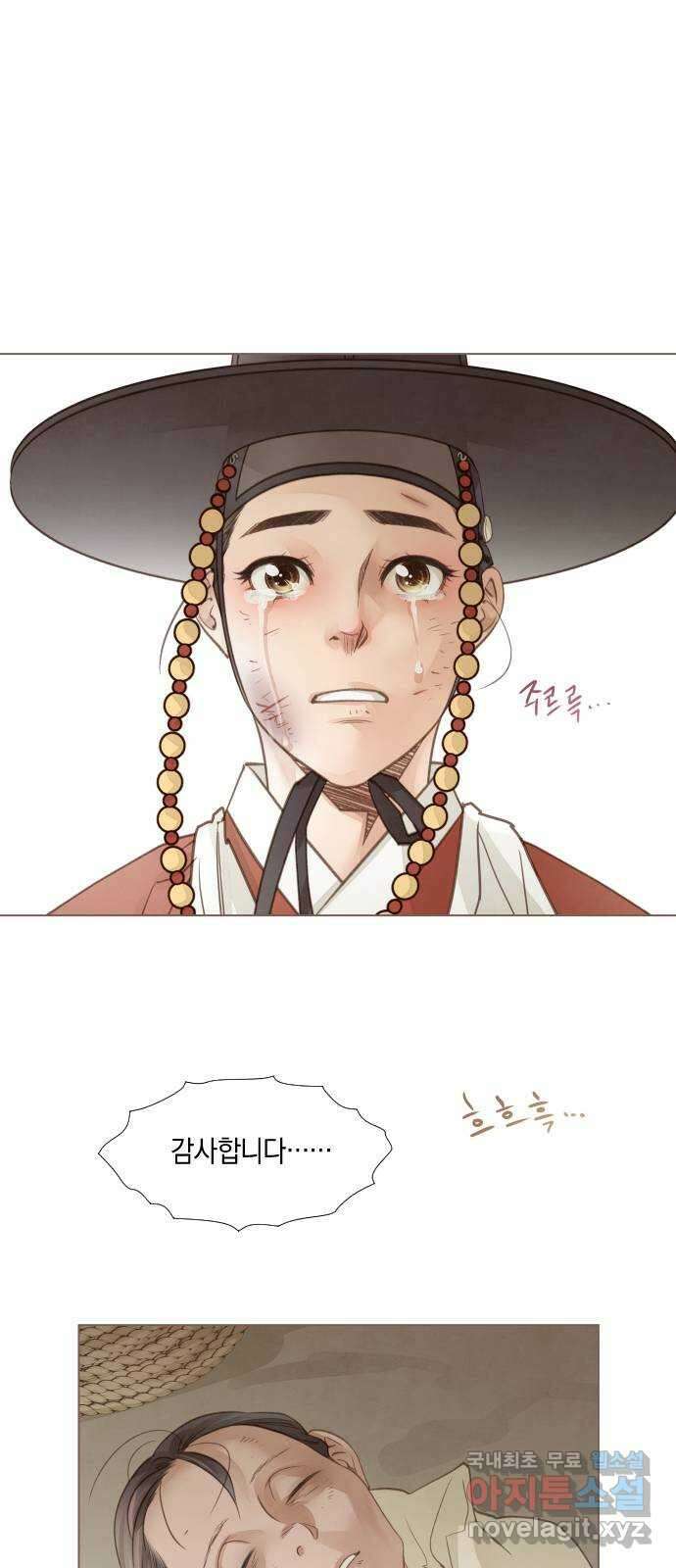 홍 의관의 은밀한 비밀 56화 27
