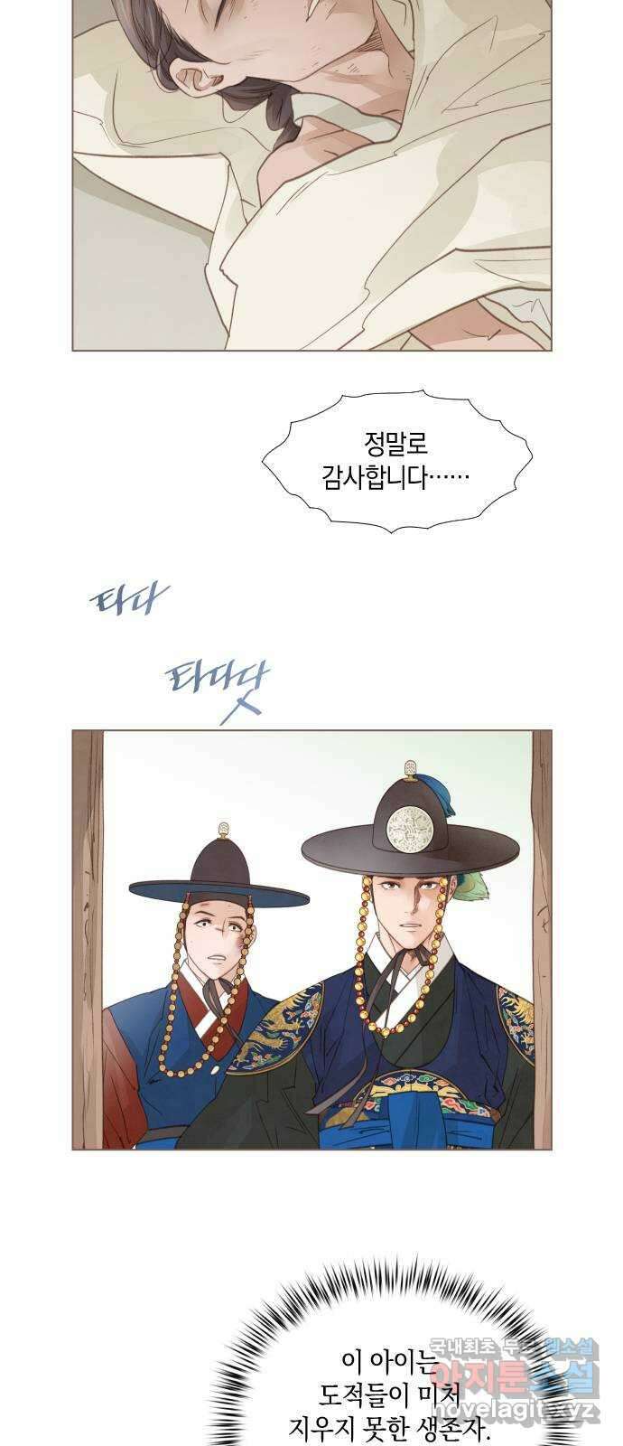홍 의관의 은밀한 비밀 56화 28