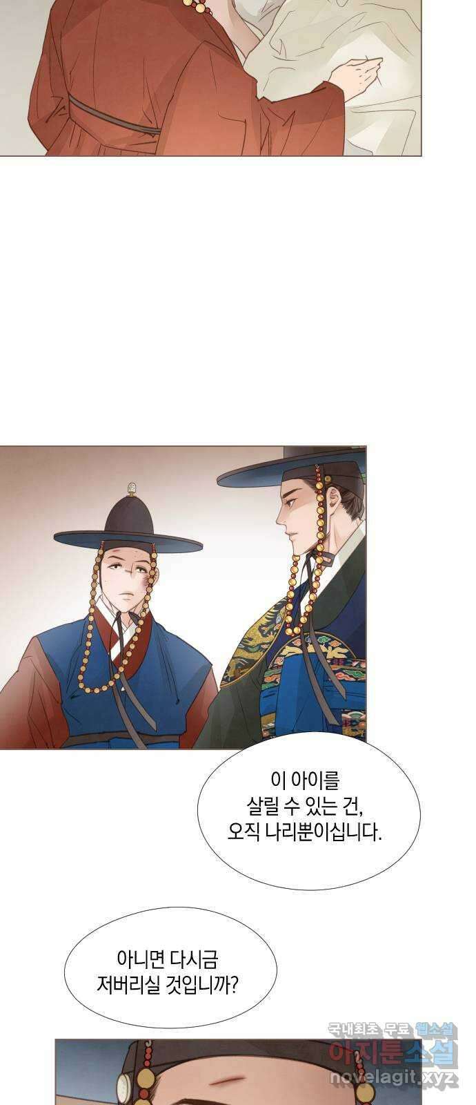 홍 의관의 은밀한 비밀 56화 31