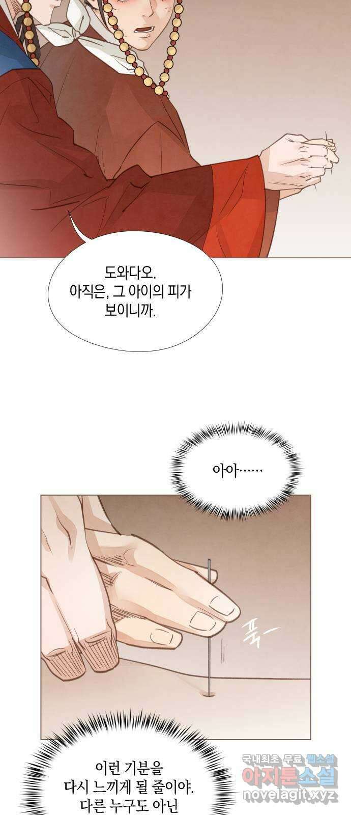 홍 의관의 은밀한 비밀 56화 35