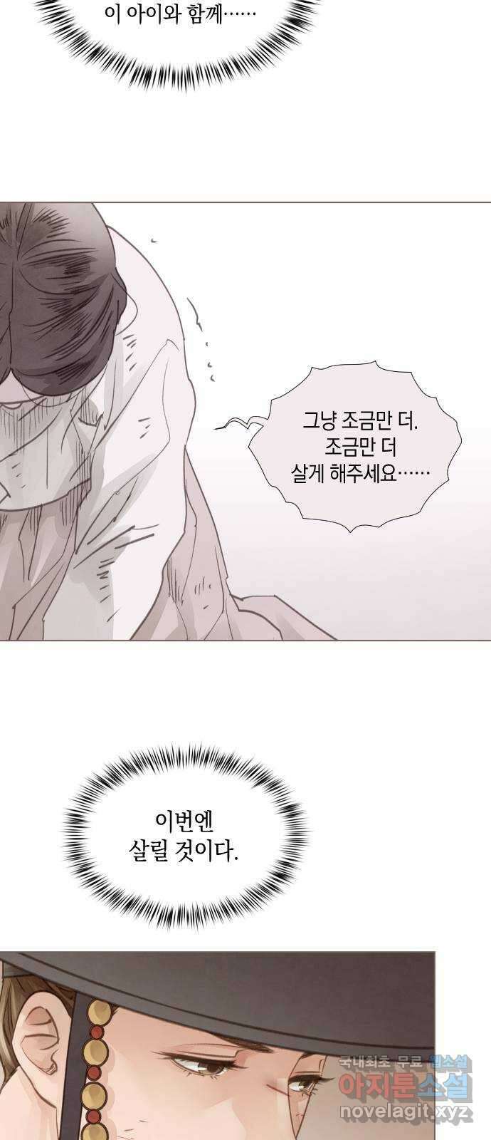 홍 의관의 은밀한 비밀 56화 36