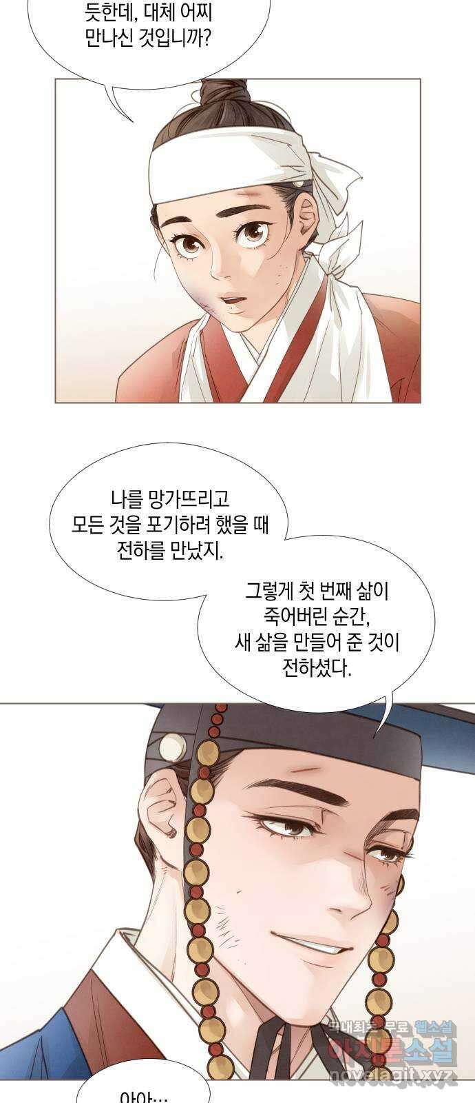 홍 의관의 은밀한 비밀 56화 39