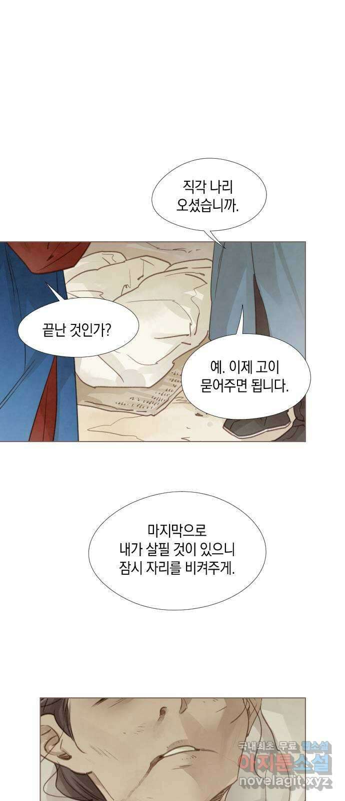 홍 의관의 은밀한 비밀 56화 41