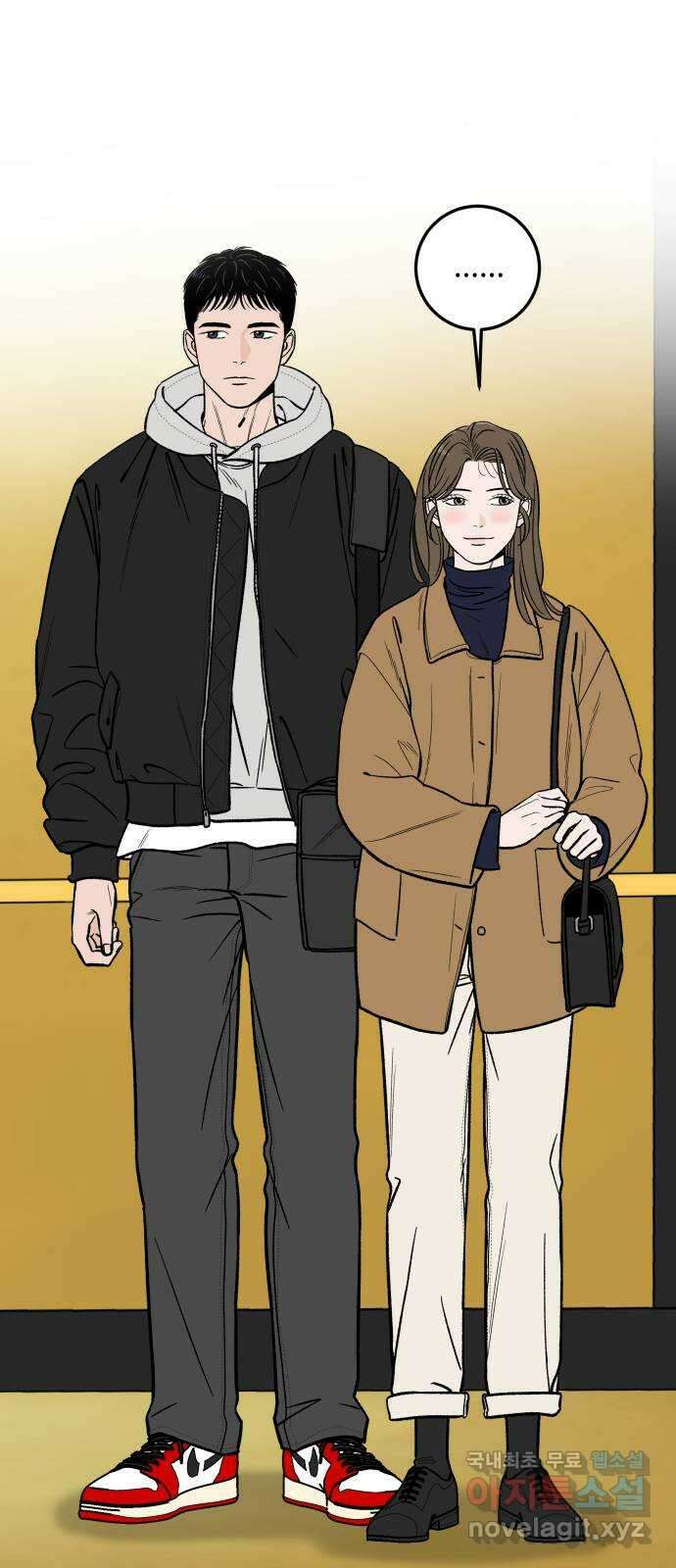이웃집 연하 2화 2