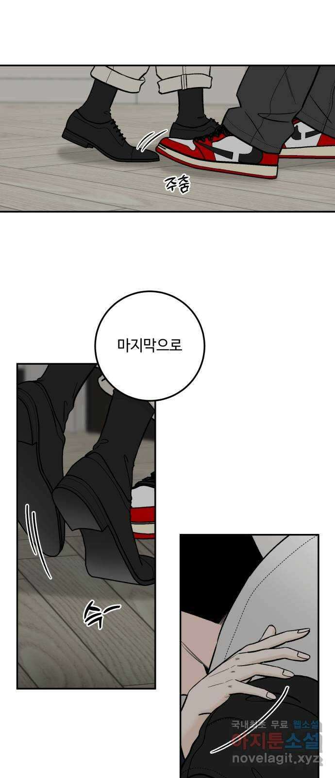이웃집 연하 2화 8