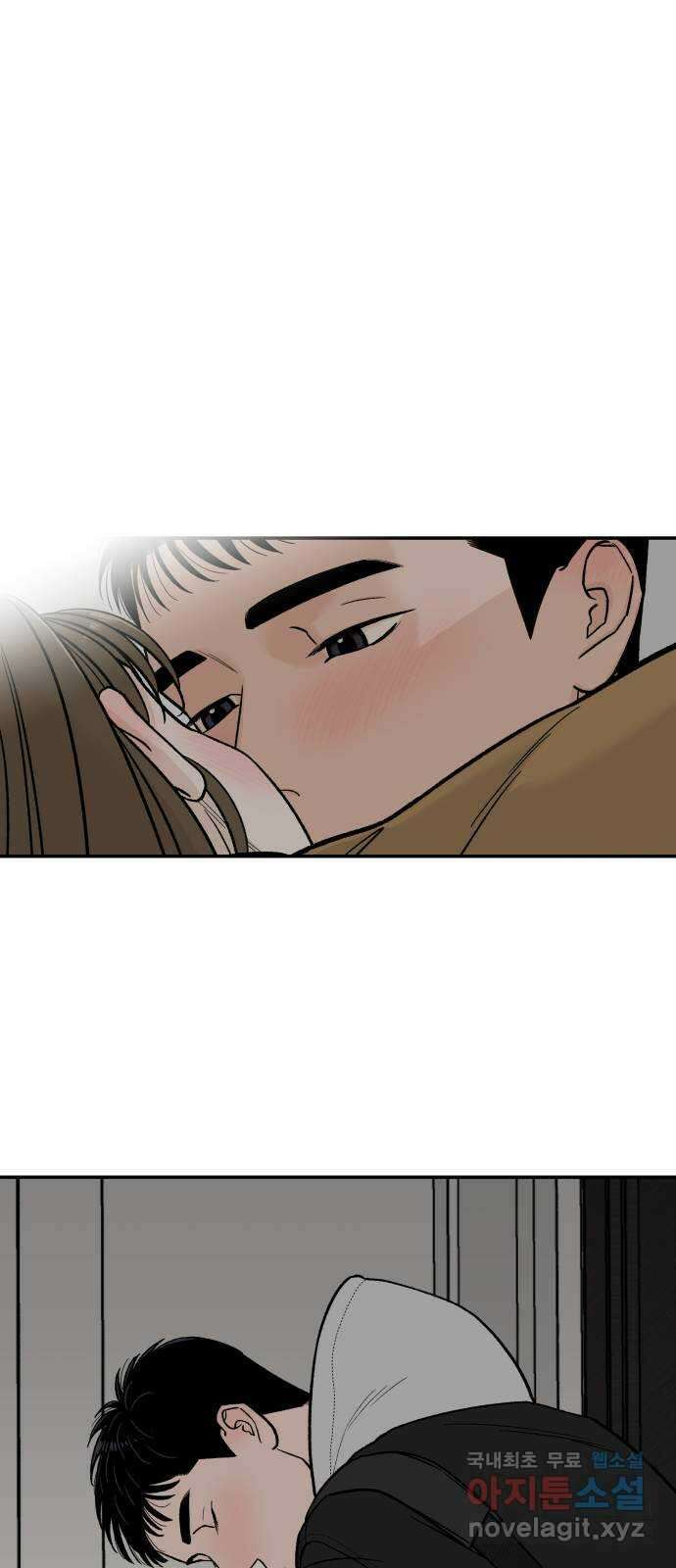 이웃집 연하 2화 13