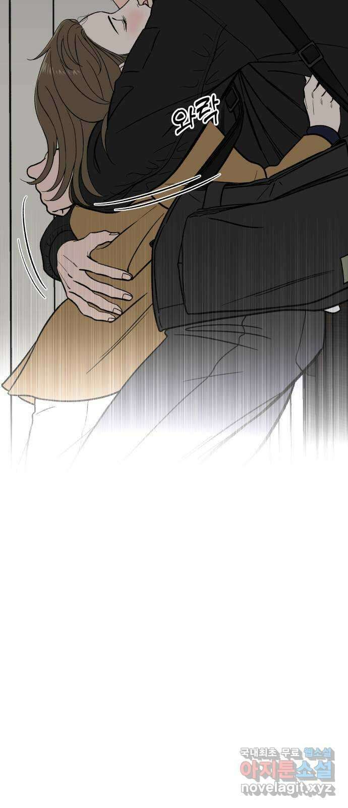 이웃집 연하 2화 14