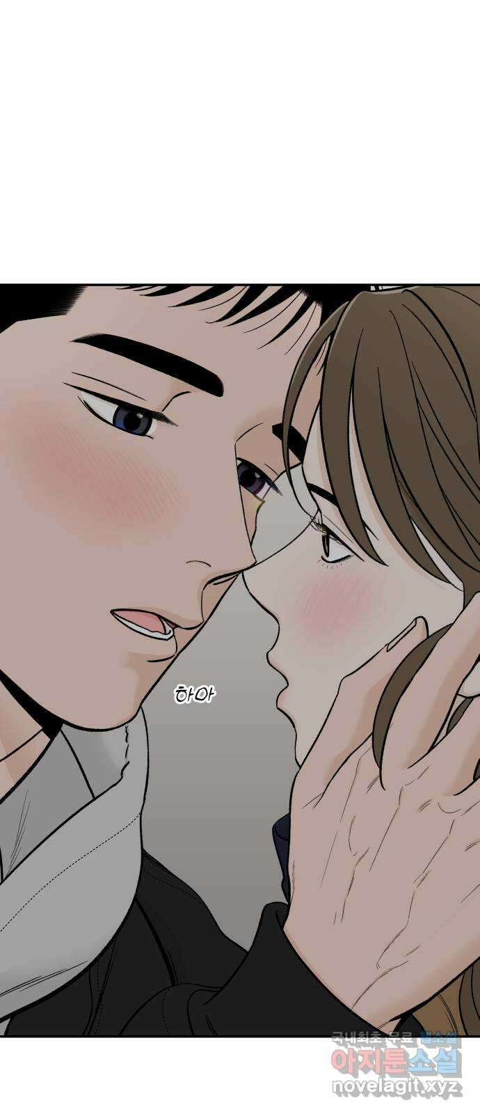 이웃집 연하 2화 16