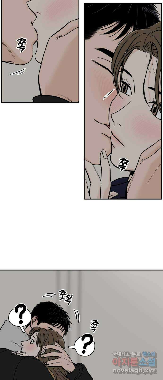 이웃집 연하 2화 18