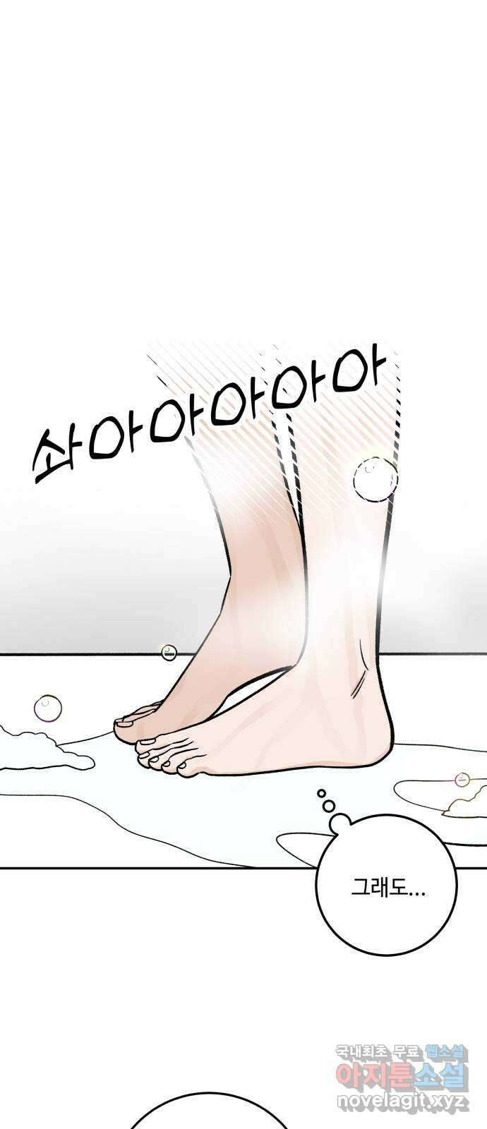 이웃집 연하 2화 20