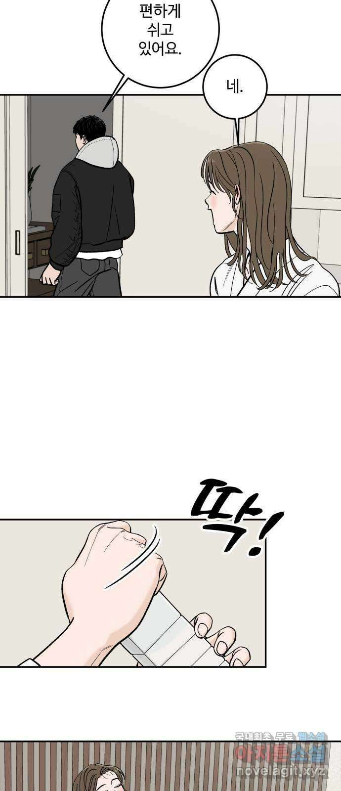 이웃집 연하 2화 25