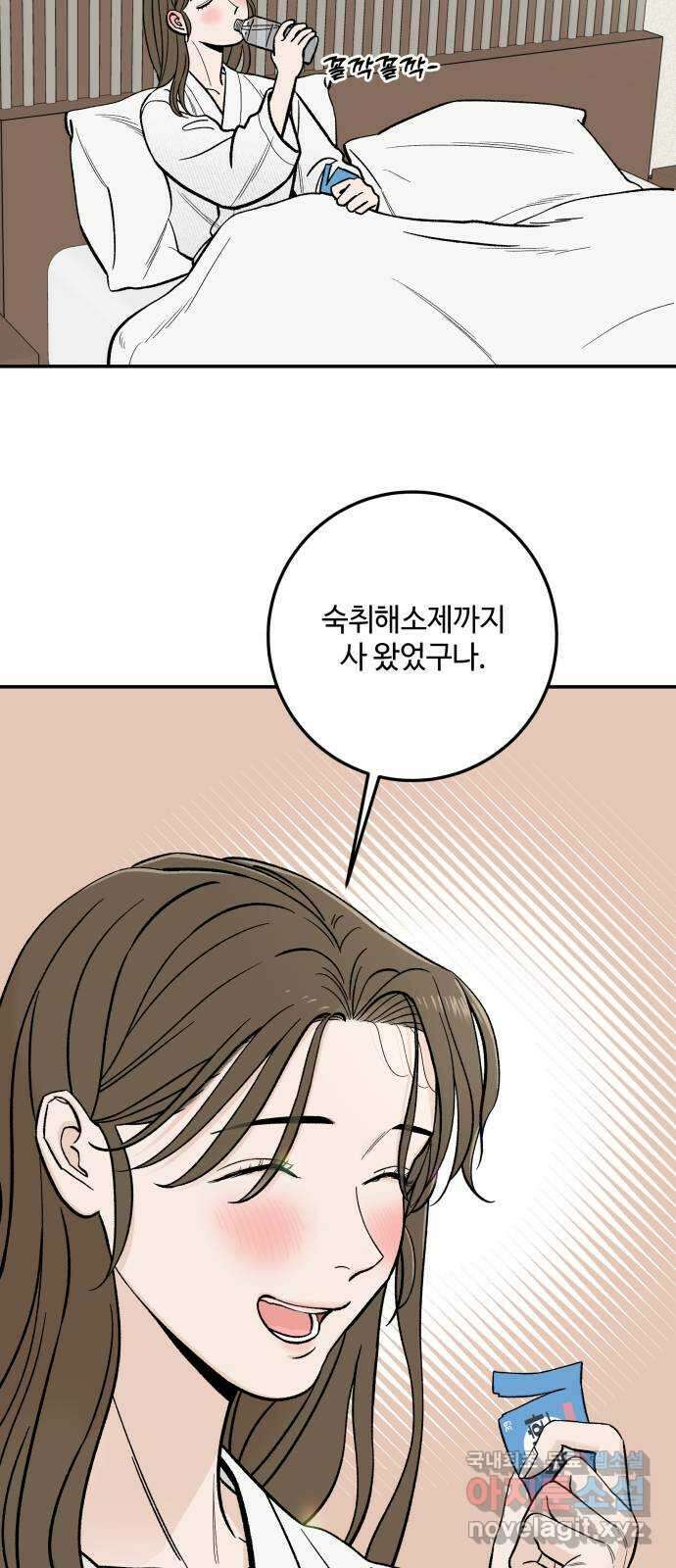 이웃집 연하 2화 26