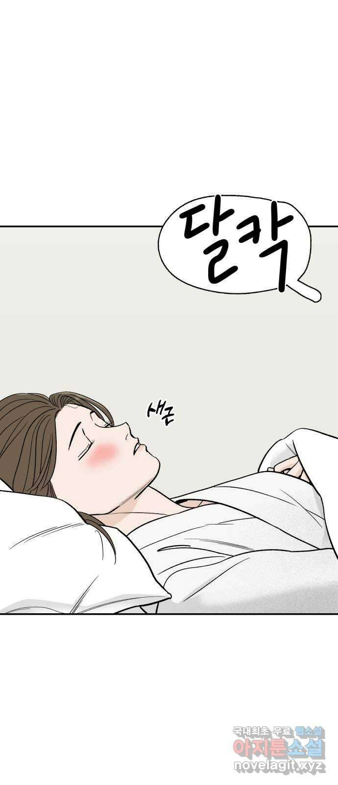 이웃집 연하 2화 29