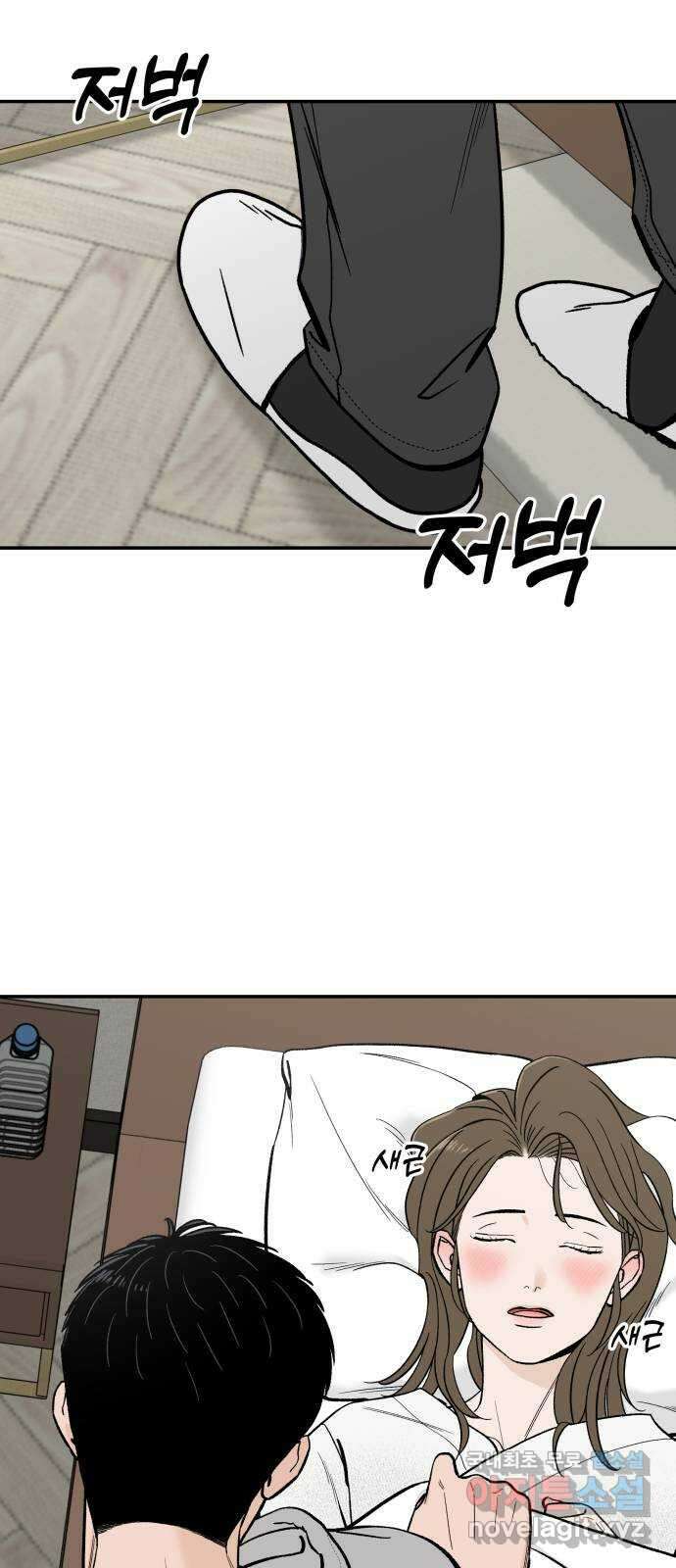 이웃집 연하 2화 30