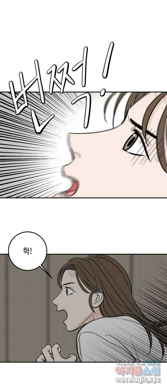 이웃집 연하 2화 35