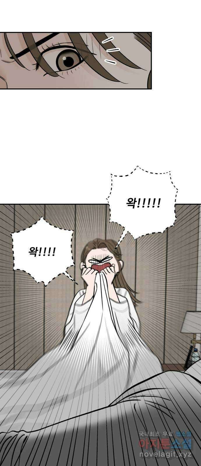 이웃집 연하 2화 36