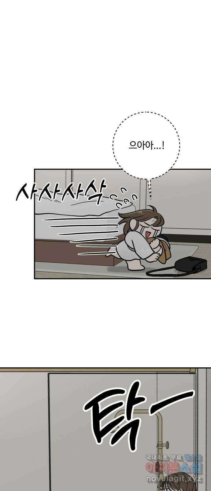 이웃집 연하 2화 38