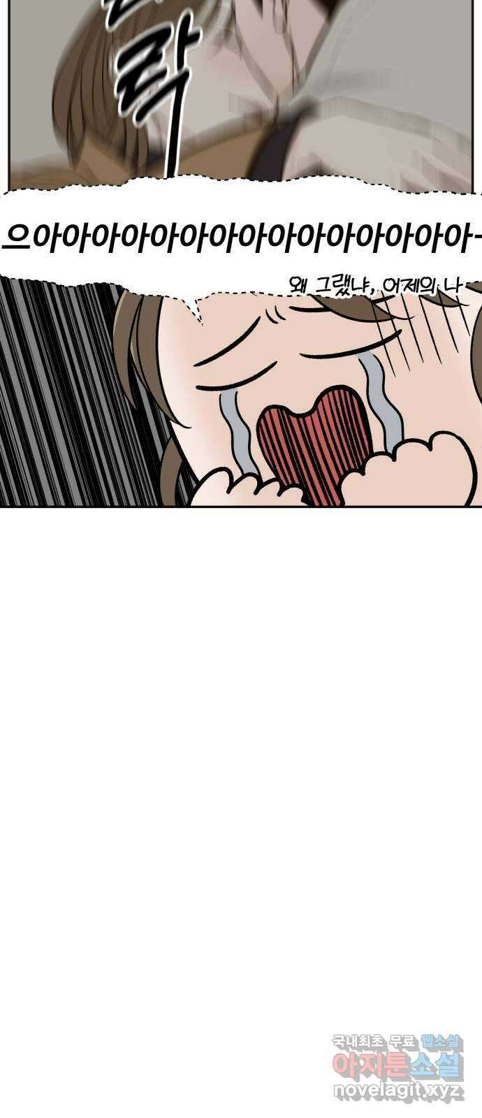 이웃집 연하 2화 40