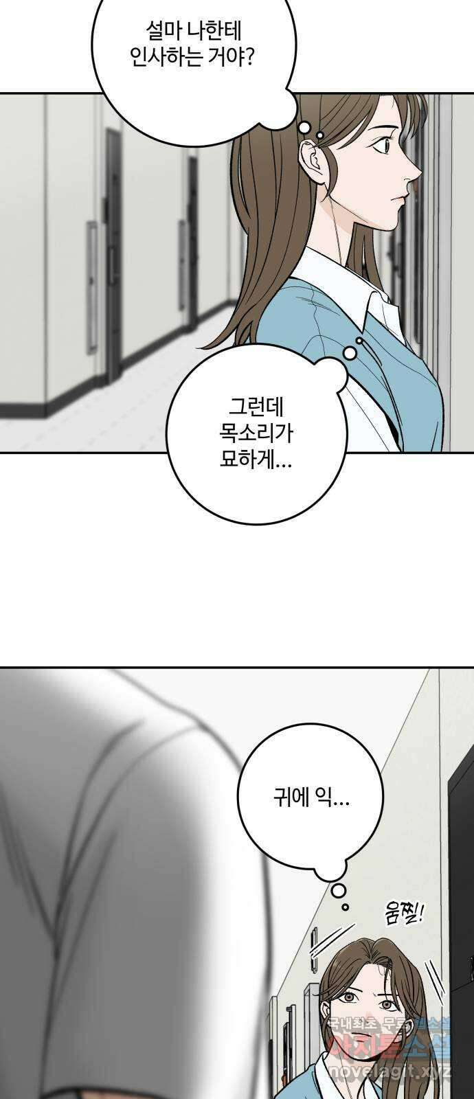 이웃집 연하 2화 52