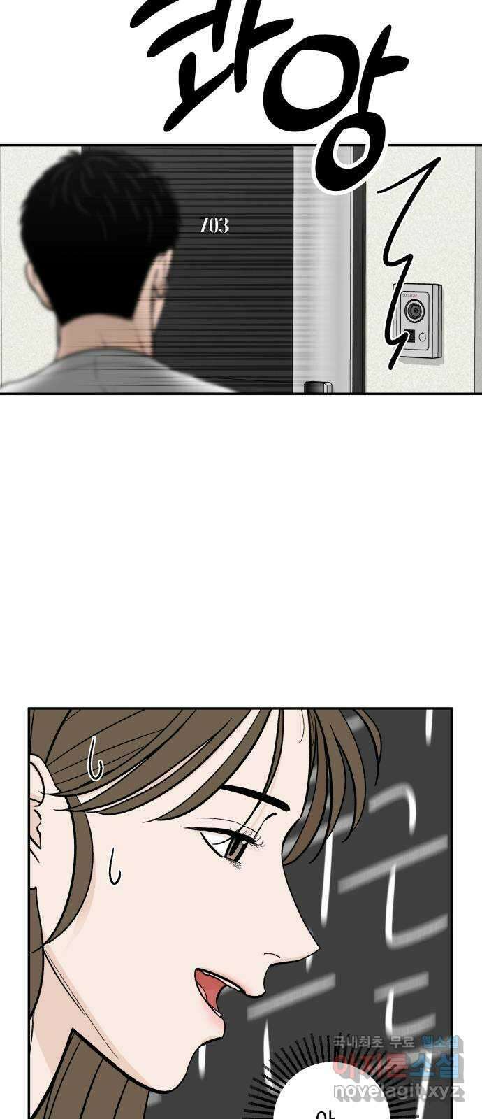 이웃집 연하 2화 56