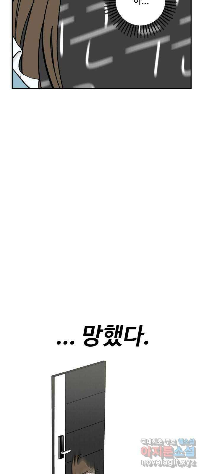 이웃집 연하 2화 57