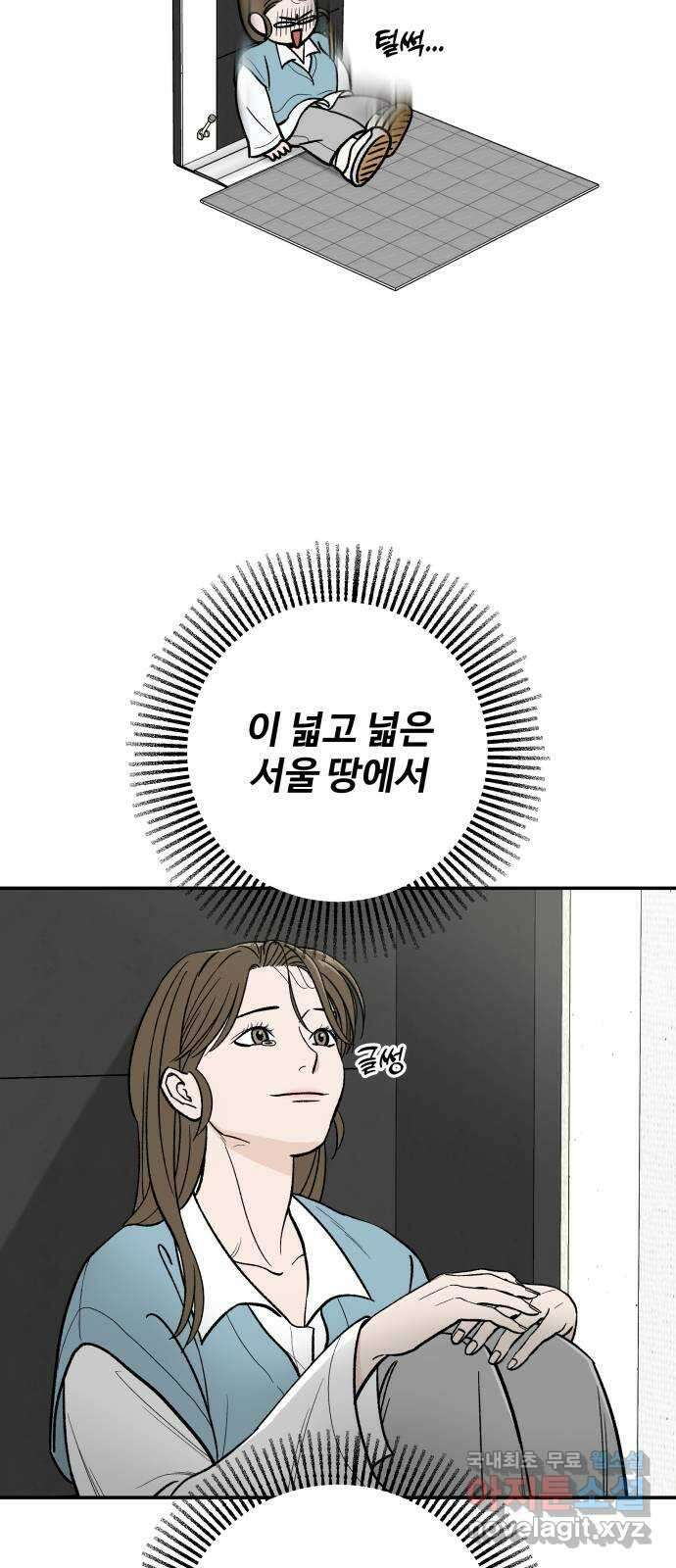 이웃집 연하 2화 58