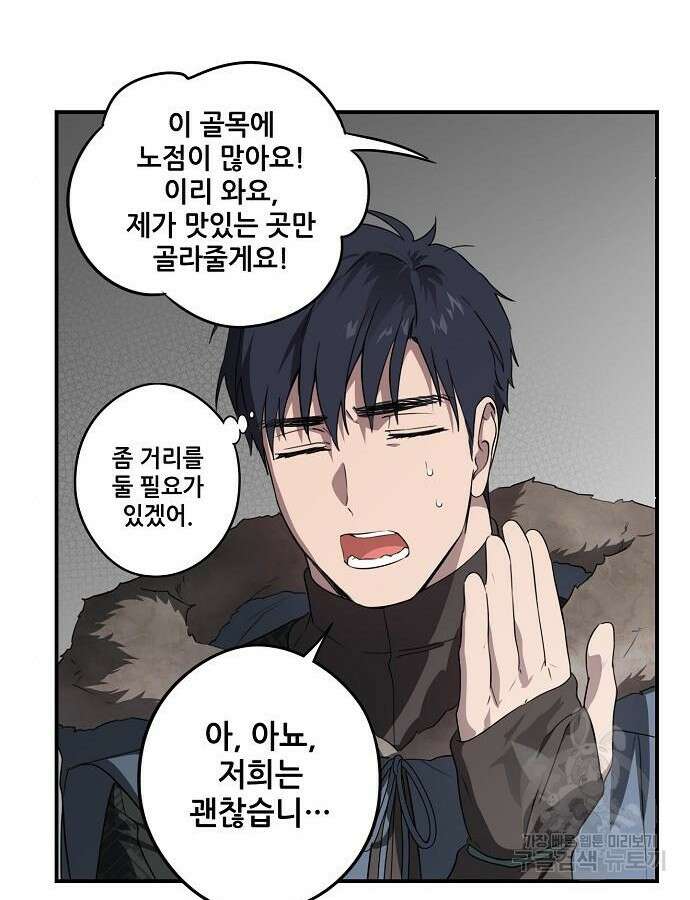 저무는 해, 시린 눈 2부 4화 6
