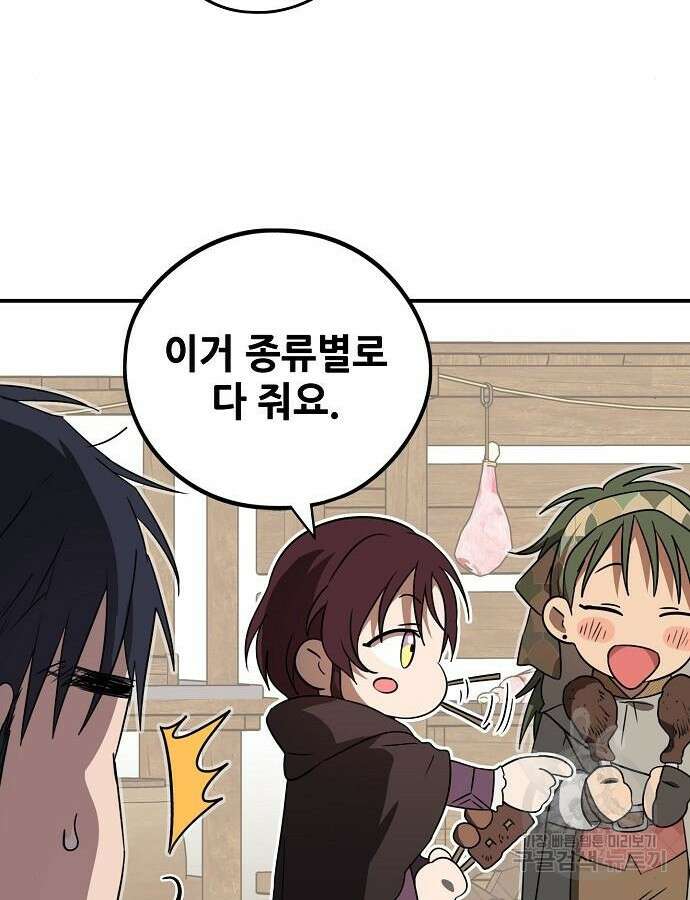 저무는 해, 시린 눈 2부 4화 7