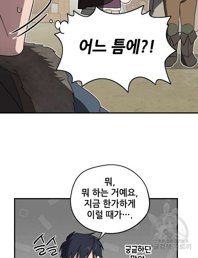 저무는 해, 시린 눈 2부 4화 8