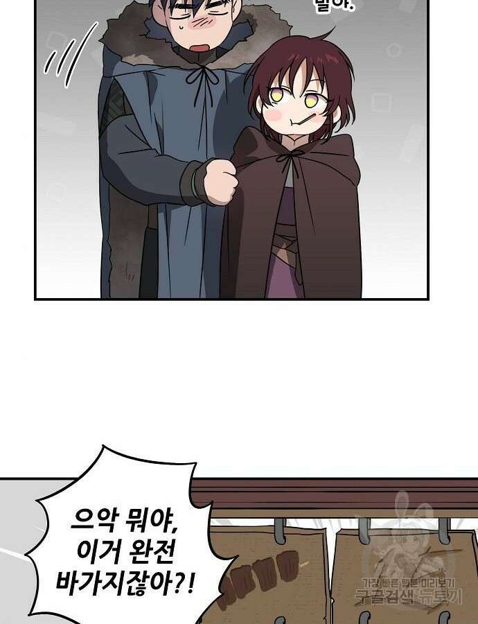 저무는 해, 시린 눈 2부 4화 9