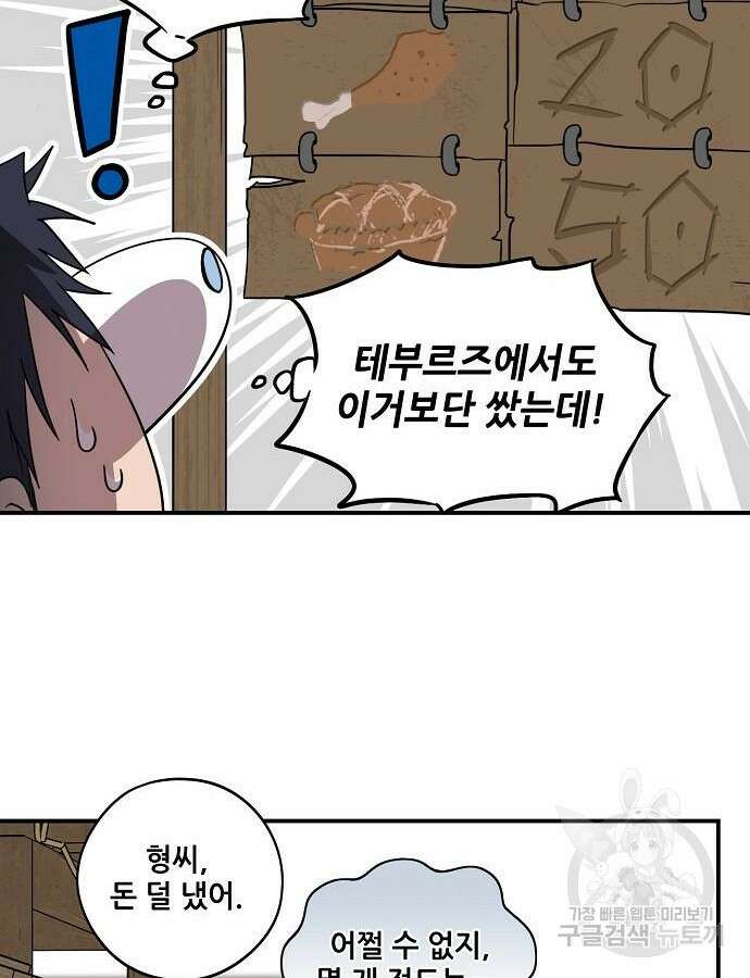 저무는 해, 시린 눈 2부 4화 10