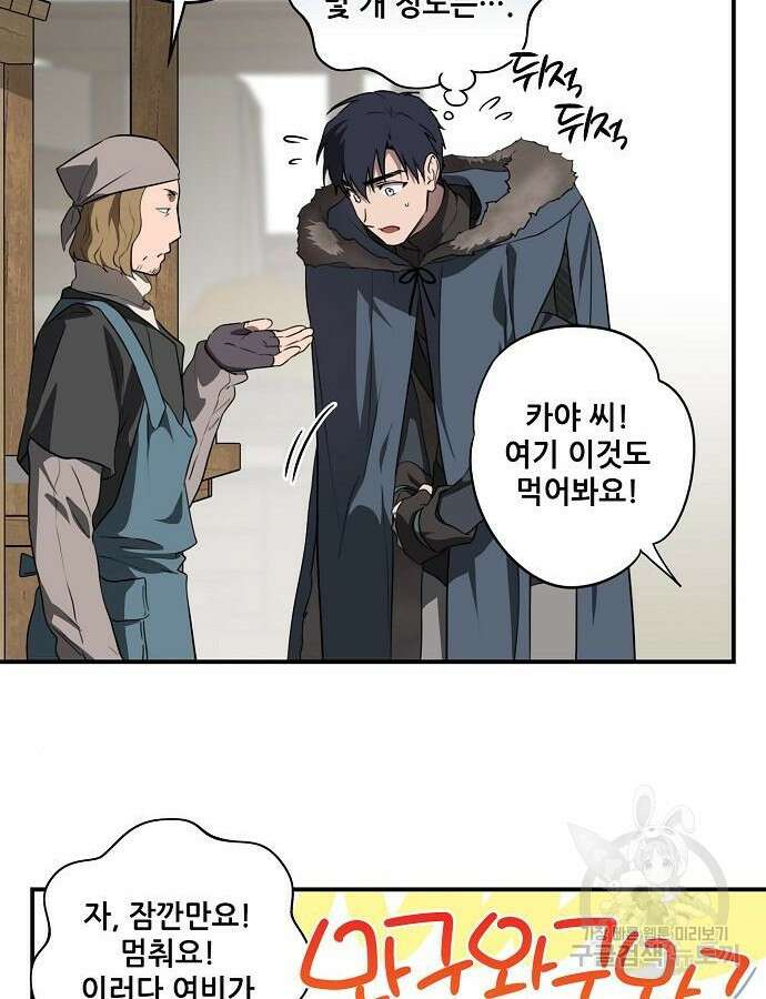 저무는 해, 시린 눈 2부 4화 11