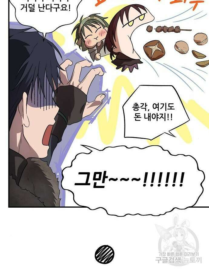 저무는 해, 시린 눈 2부 4화 12