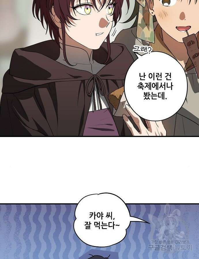 저무는 해, 시린 눈 2부 4화 14