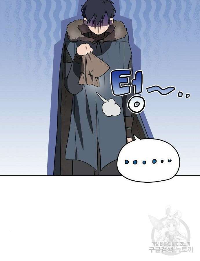 저무는 해, 시린 눈 2부 4화 15