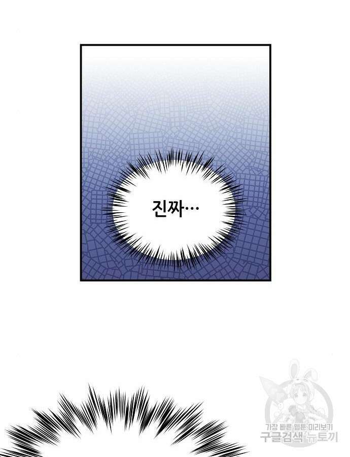 저무는 해, 시린 눈 2부 4화 16