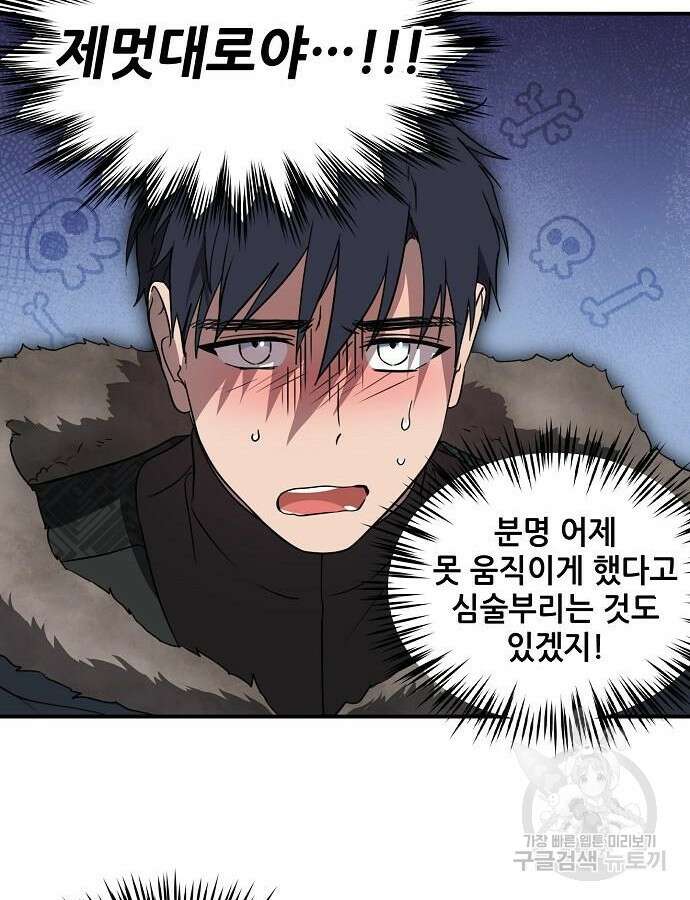 저무는 해, 시린 눈 2부 4화 17