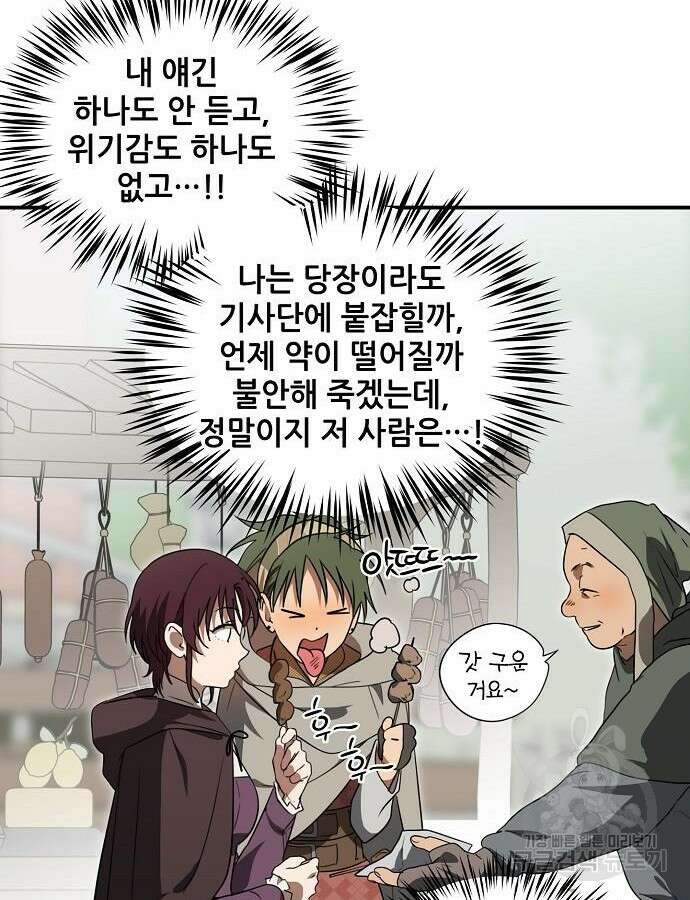 저무는 해, 시린 눈 2부 4화 18