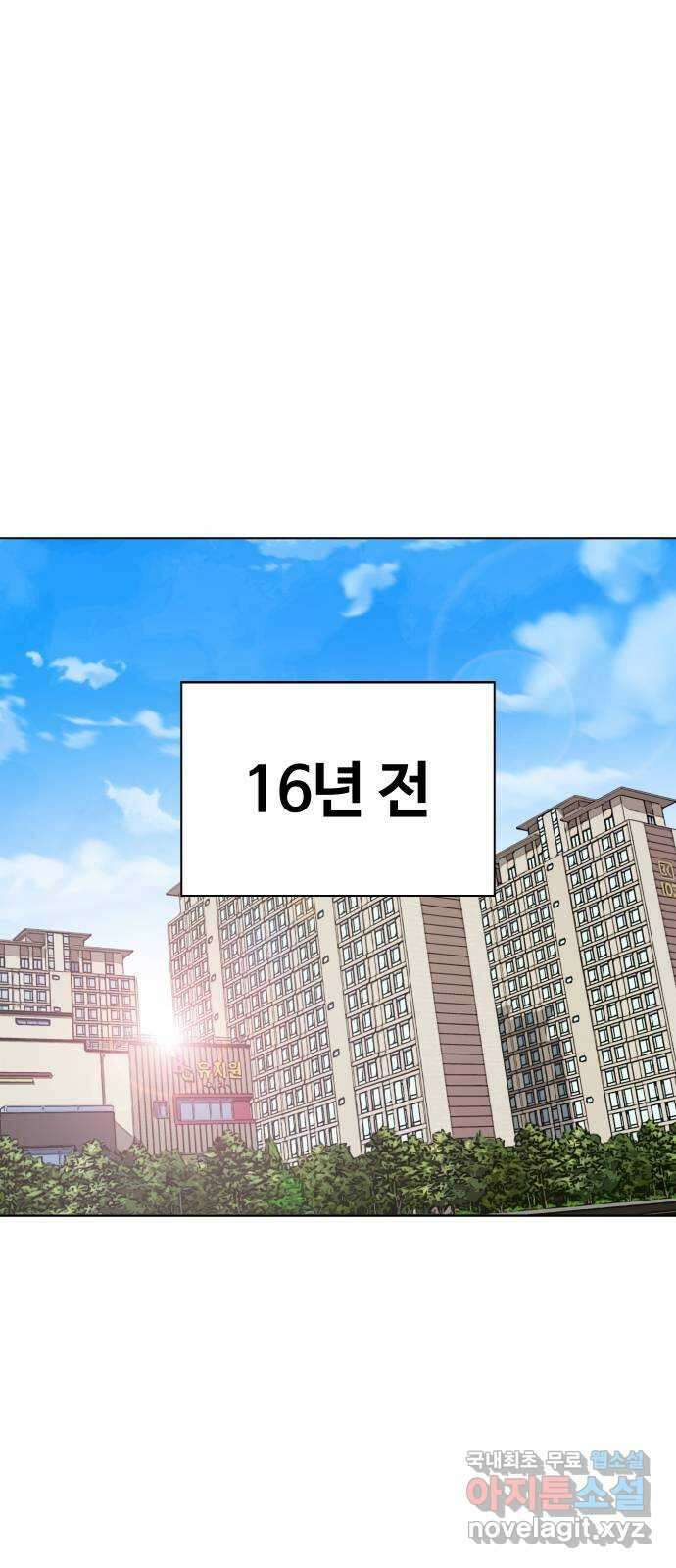 키스는 자기 전에 3화 1