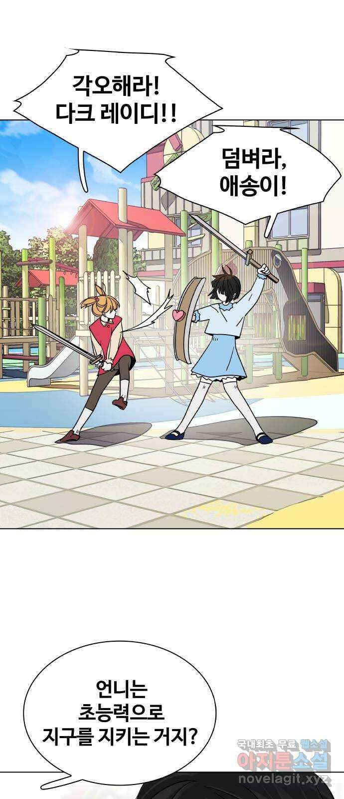 키스는 자기 전에 3화 2