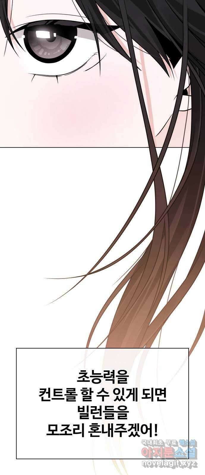 키스는 자기 전에 3화 4