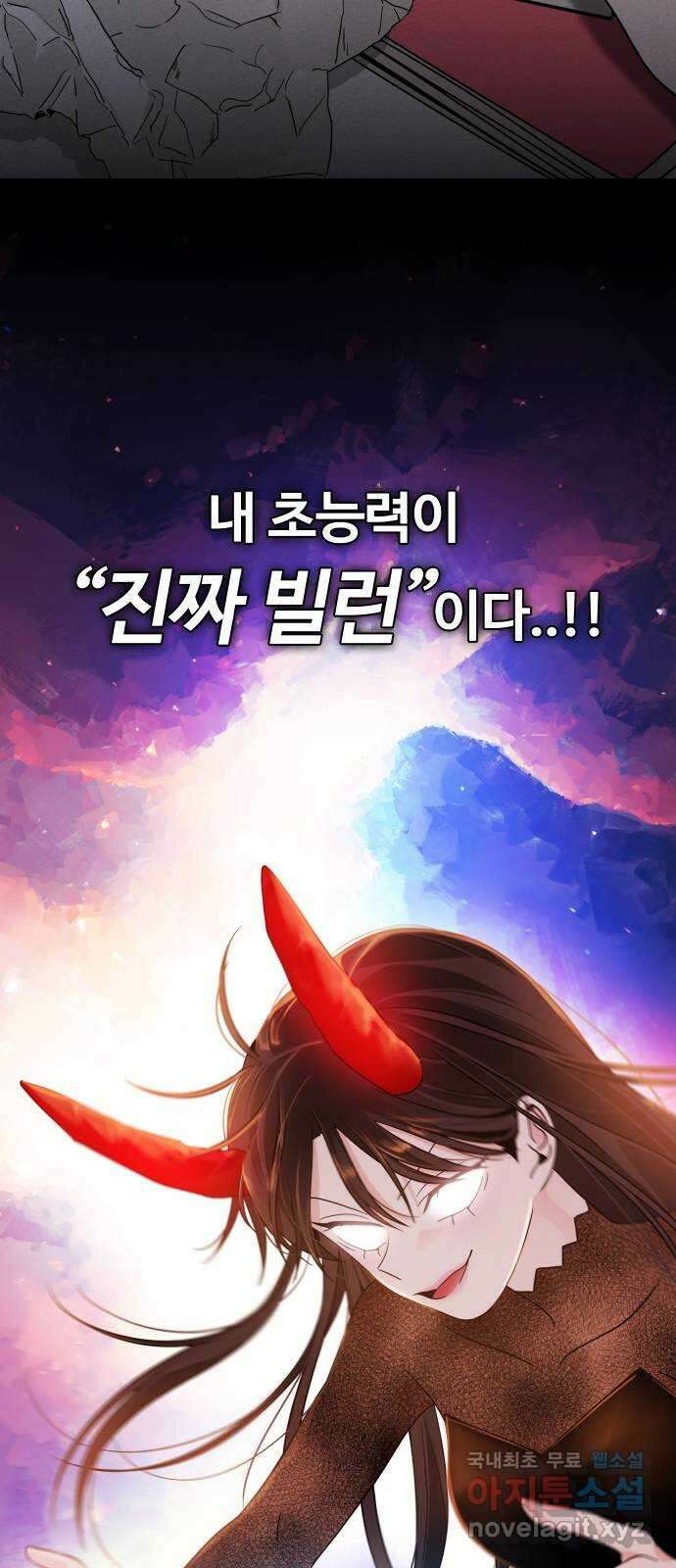 키스는 자기 전에 3화 7