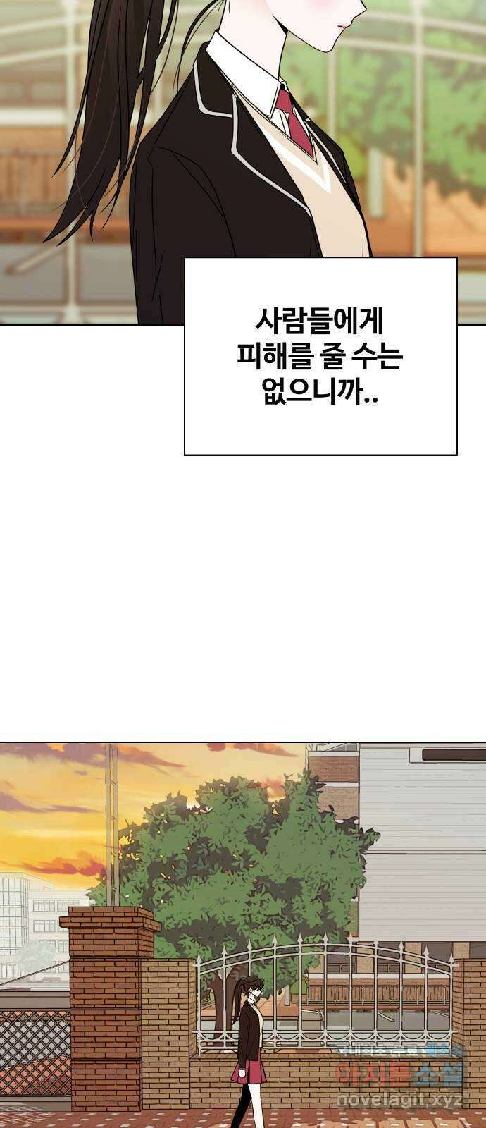 키스는 자기 전에 3화 9