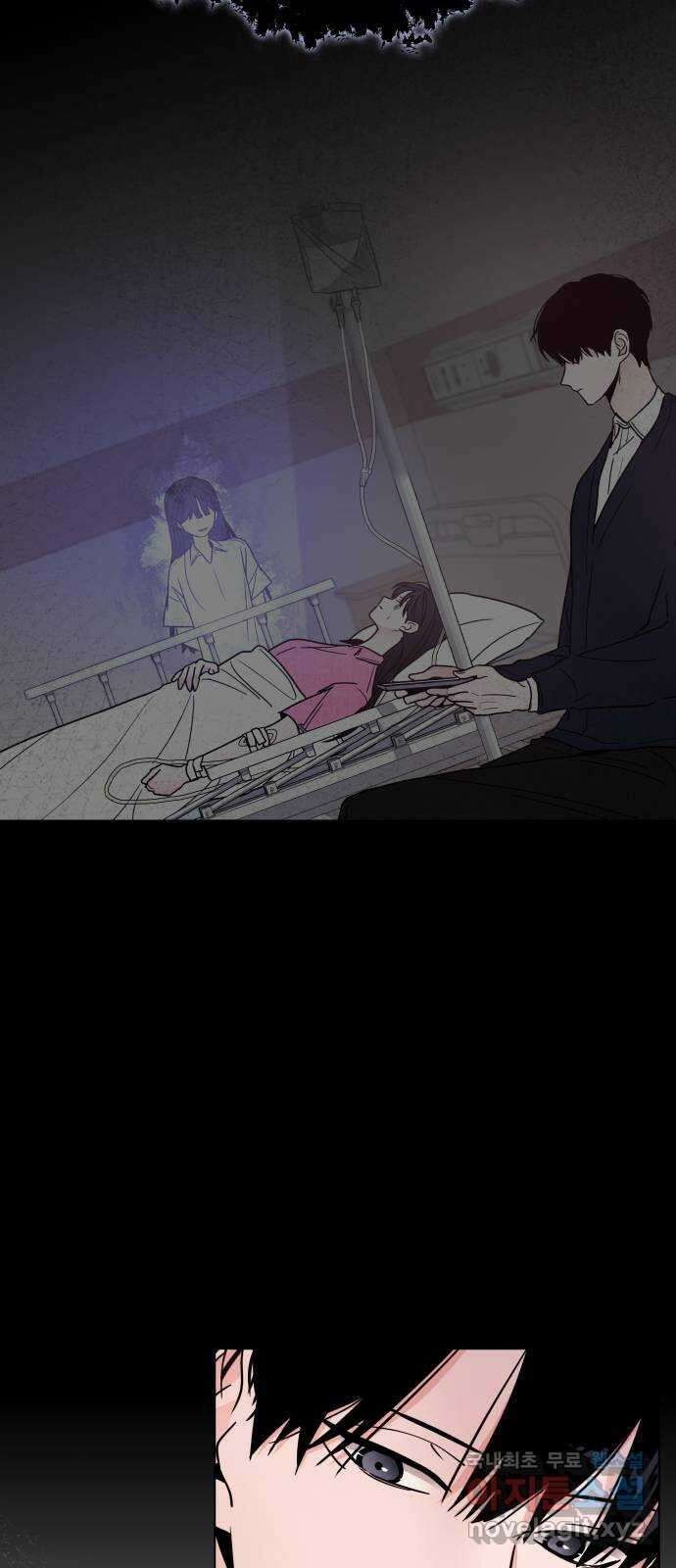 키스는 자기 전에 3화 13