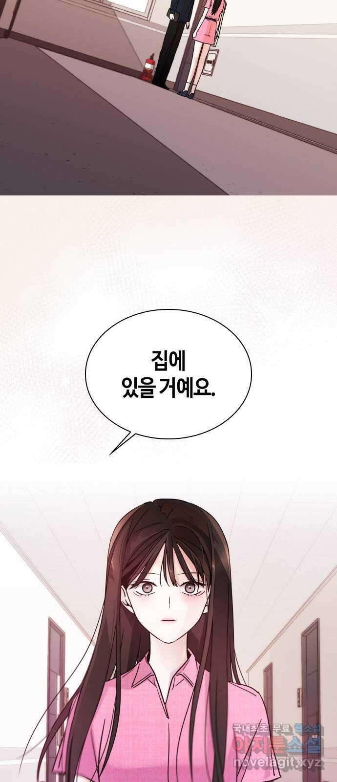 키스는 자기 전에 3화 15