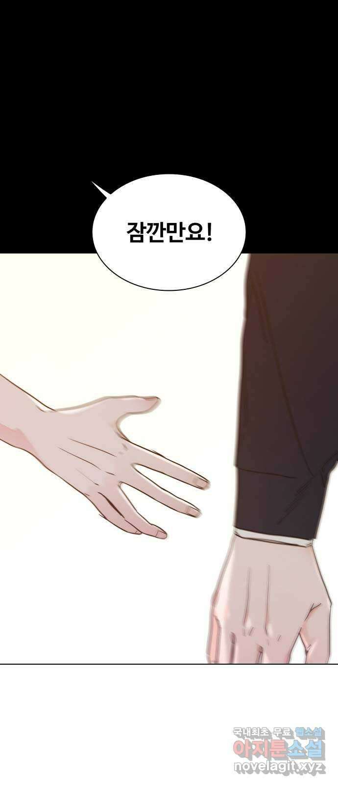 키스는 자기 전에 3화 17