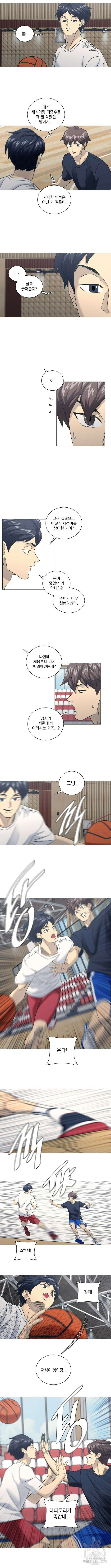 가비지타임 특별편 일상타임 6화 2